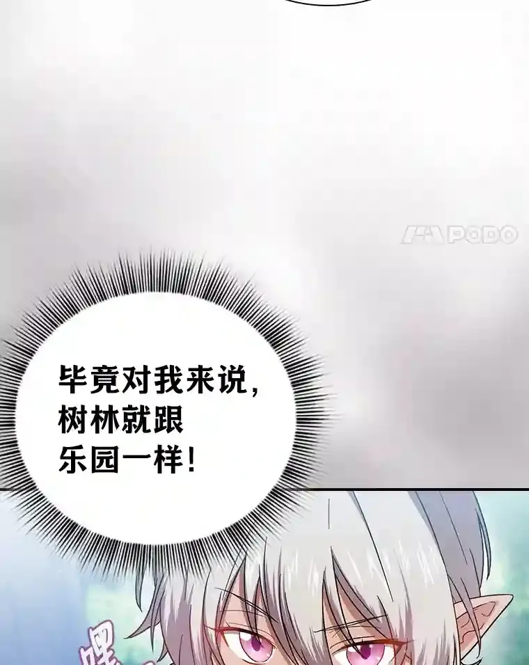 7.黑暗精灵 第61页