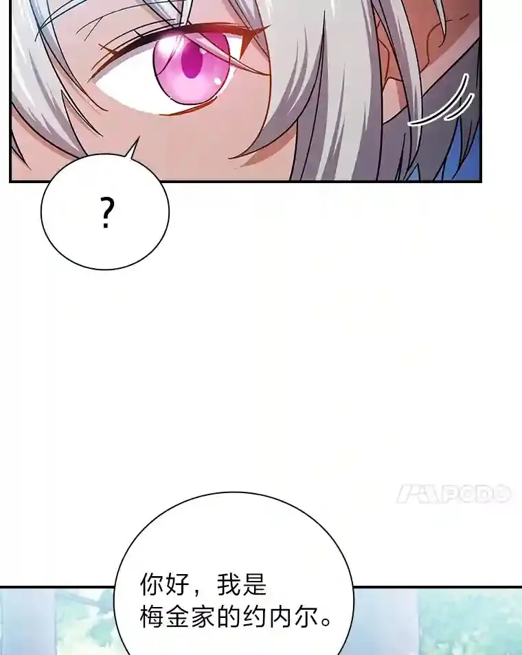 7.黑暗精灵 第64页
