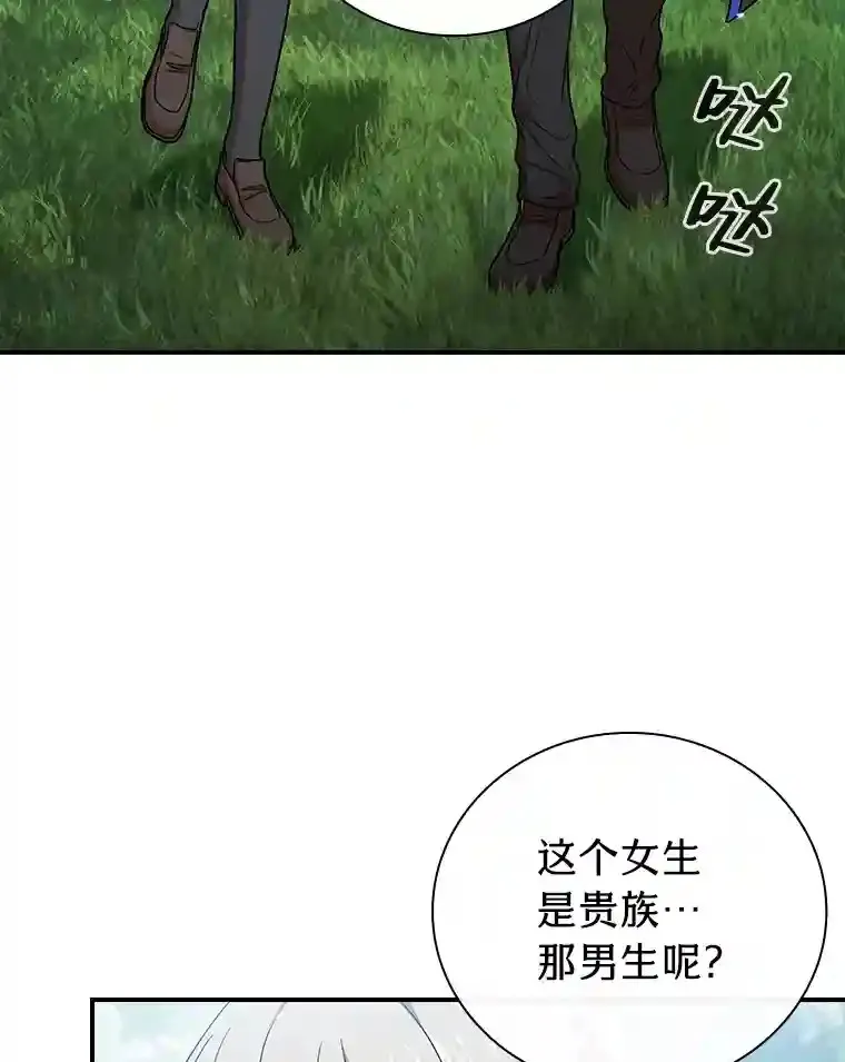 7.黑暗精灵 第66页