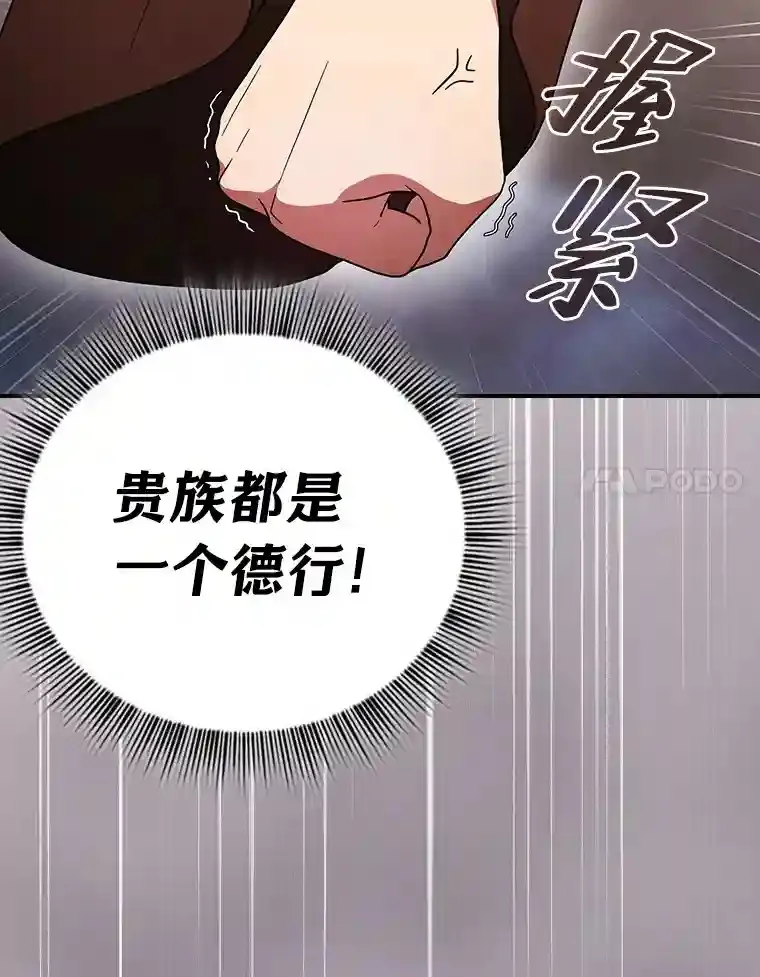 7.黑暗精灵 第71页
