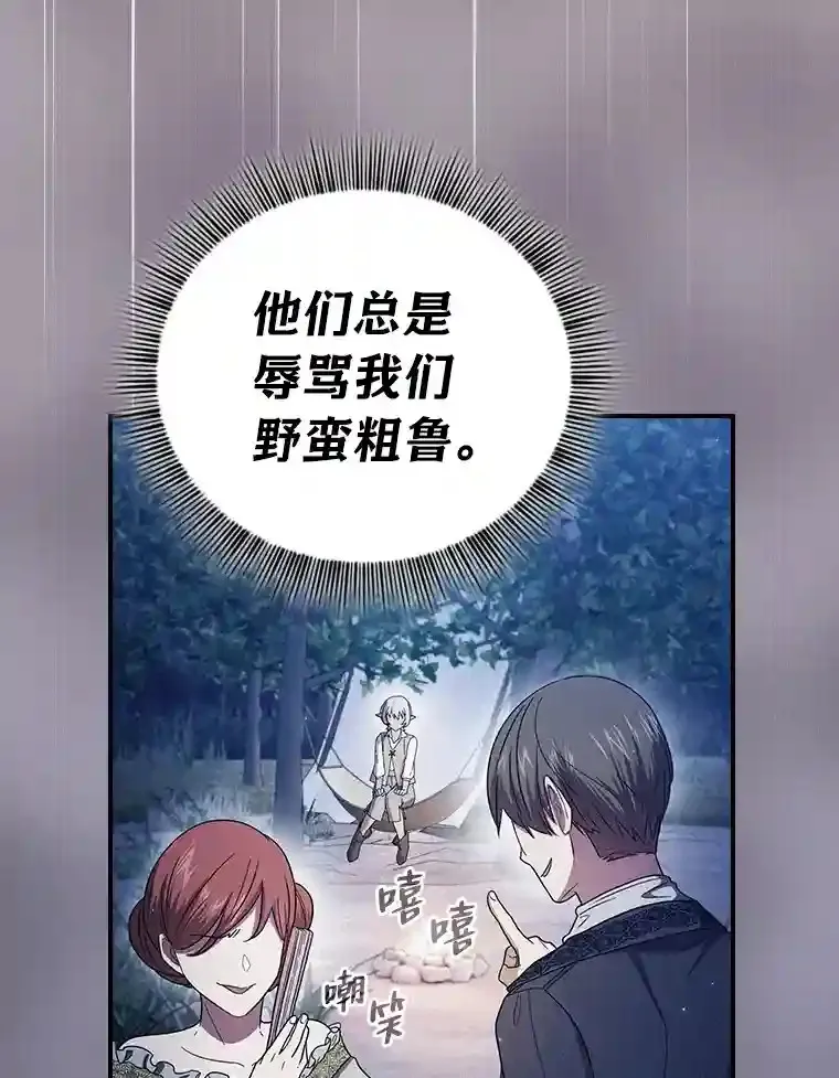 7.黑暗精灵 第72页