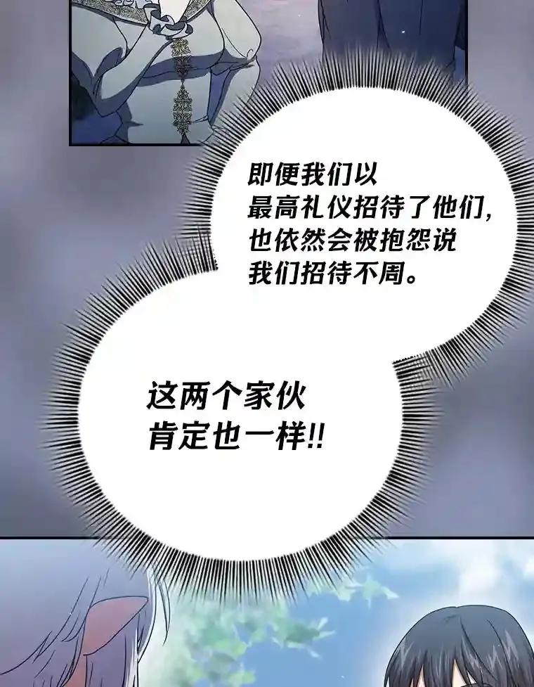 7.黑暗精灵 第73页