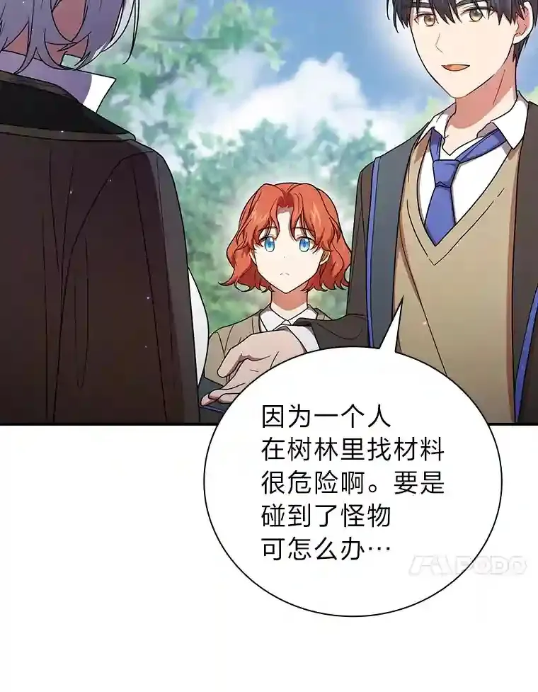 7.黑暗精灵 第74页