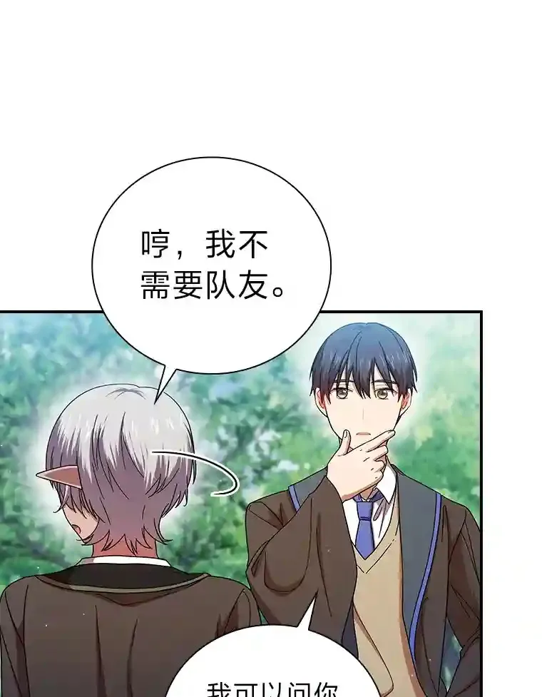 7.黑暗精灵 第75页