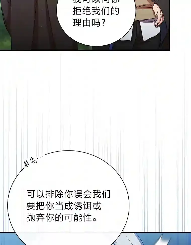 7.黑暗精灵 第76页