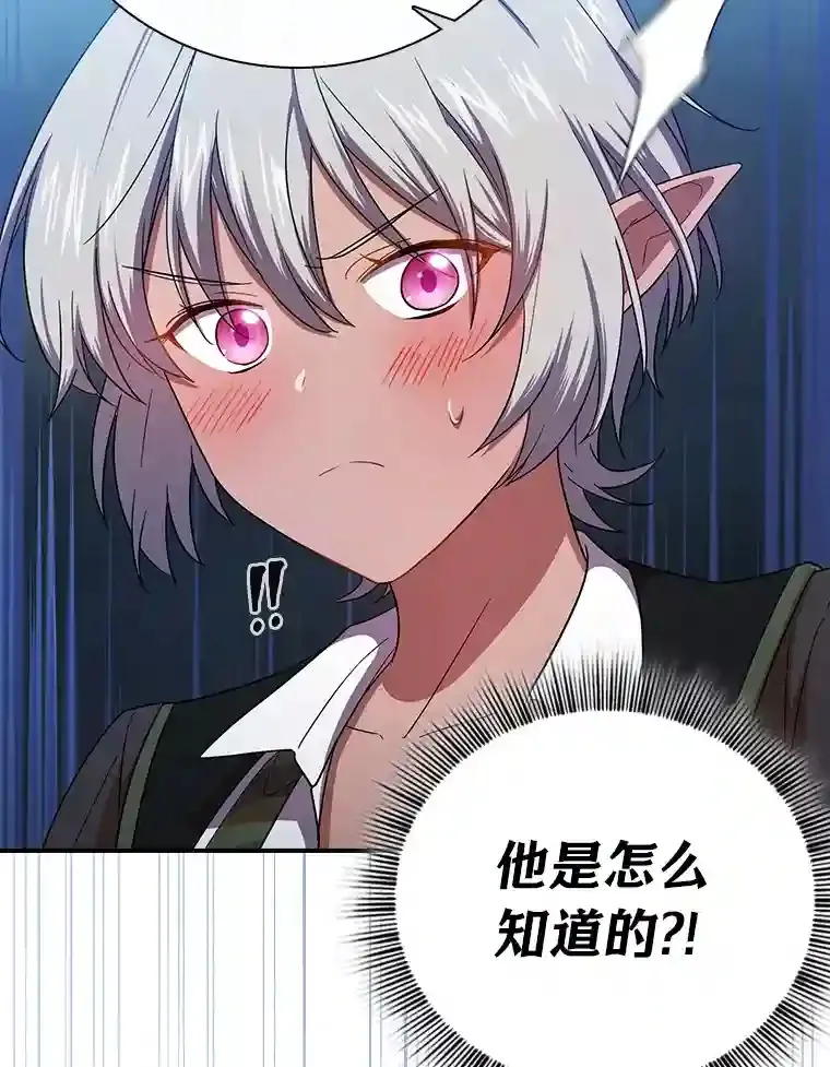 7.黑暗精灵 第77页