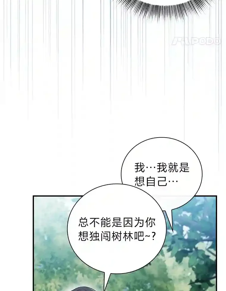 7.黑暗精灵 第78页