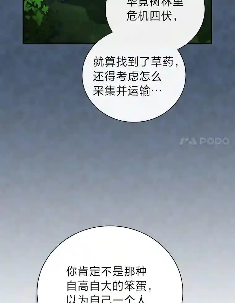7.黑暗精灵 第81页