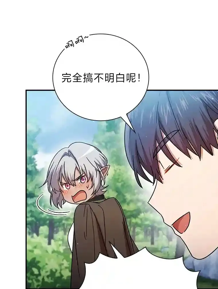 7.黑暗精灵 第83页