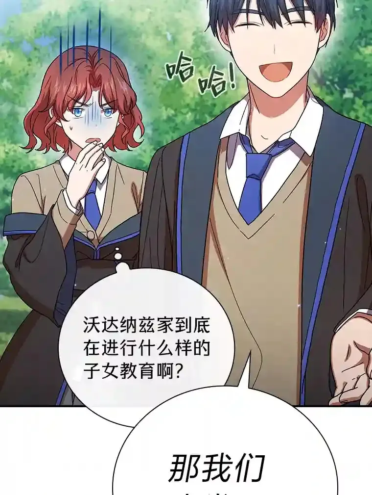 7.黑暗精灵 第85页
