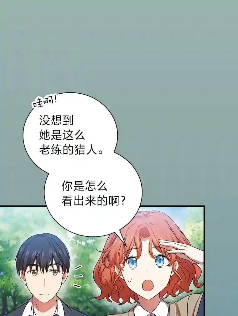 7.黑暗精灵 第92页