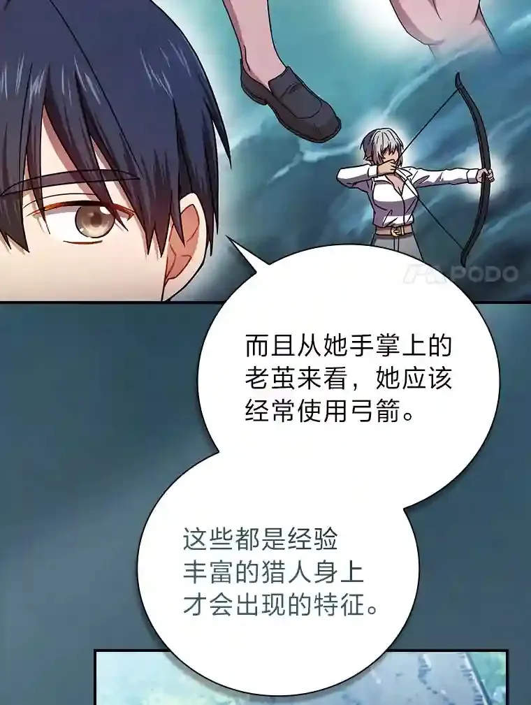 7.黑暗精灵 第94页