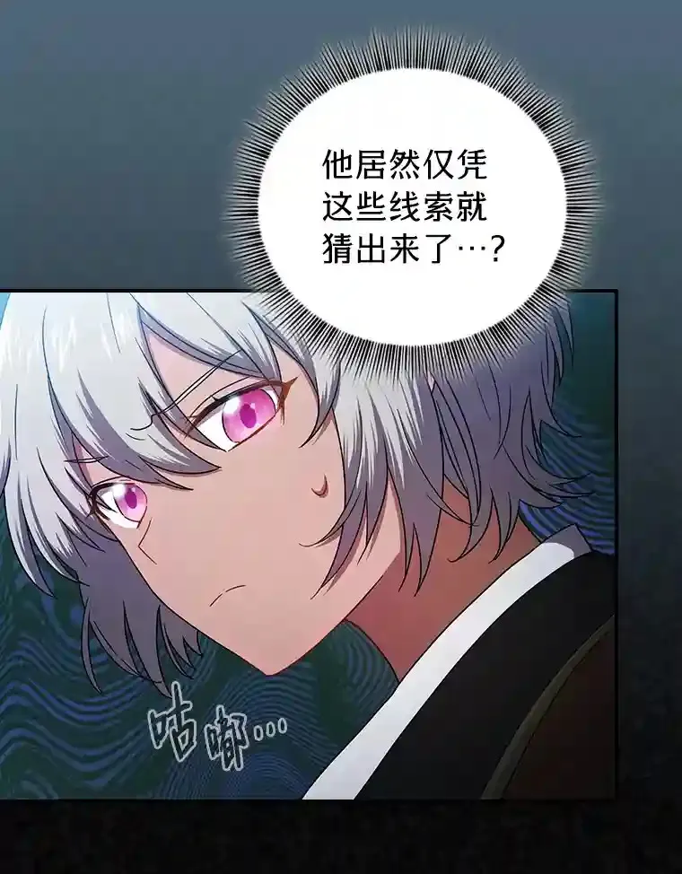 7.黑暗精灵 第96页