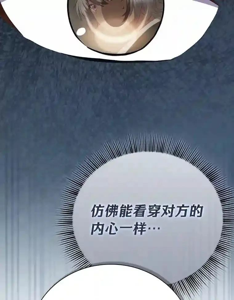 7.黑暗精灵 第98页