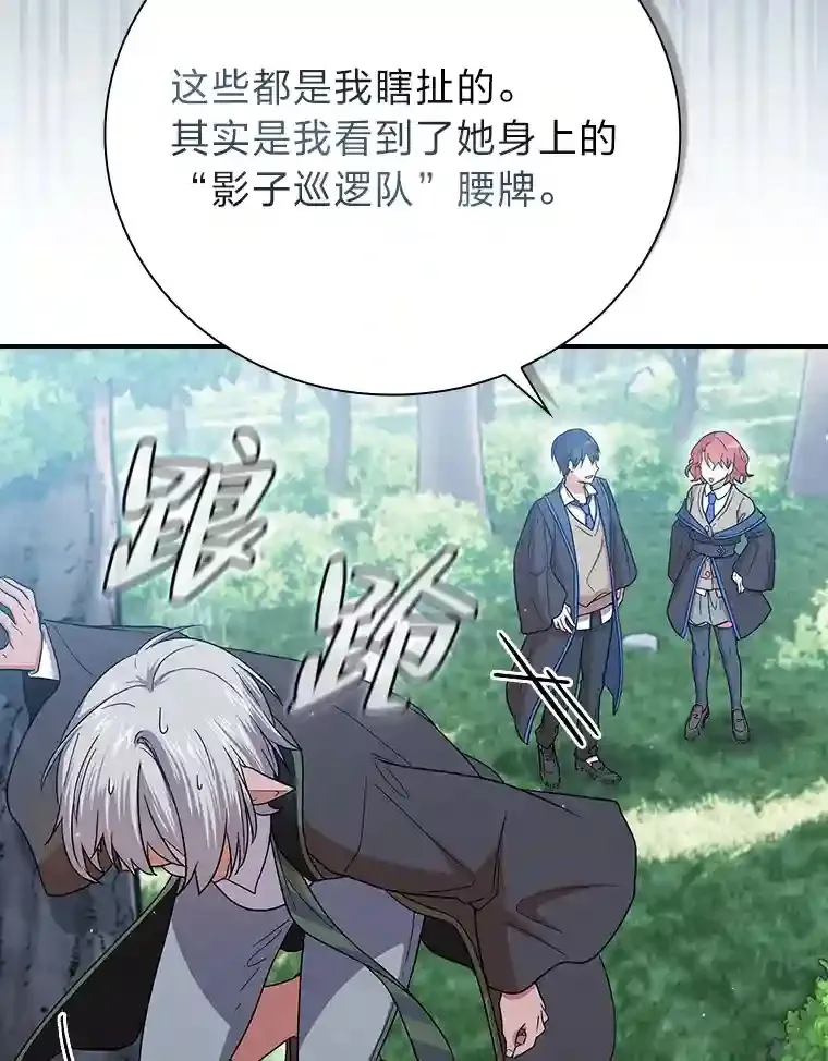 7.黑暗精灵 第99页