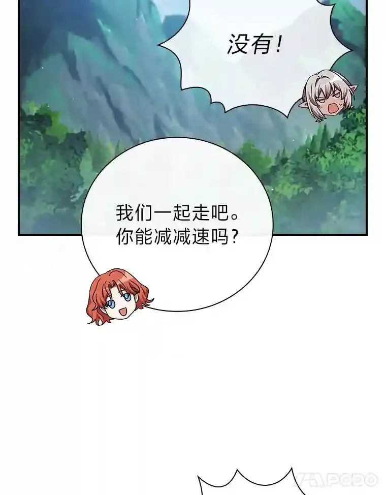 7.黑暗精灵 第101页