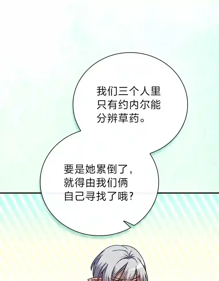 7.黑暗精灵 第103页