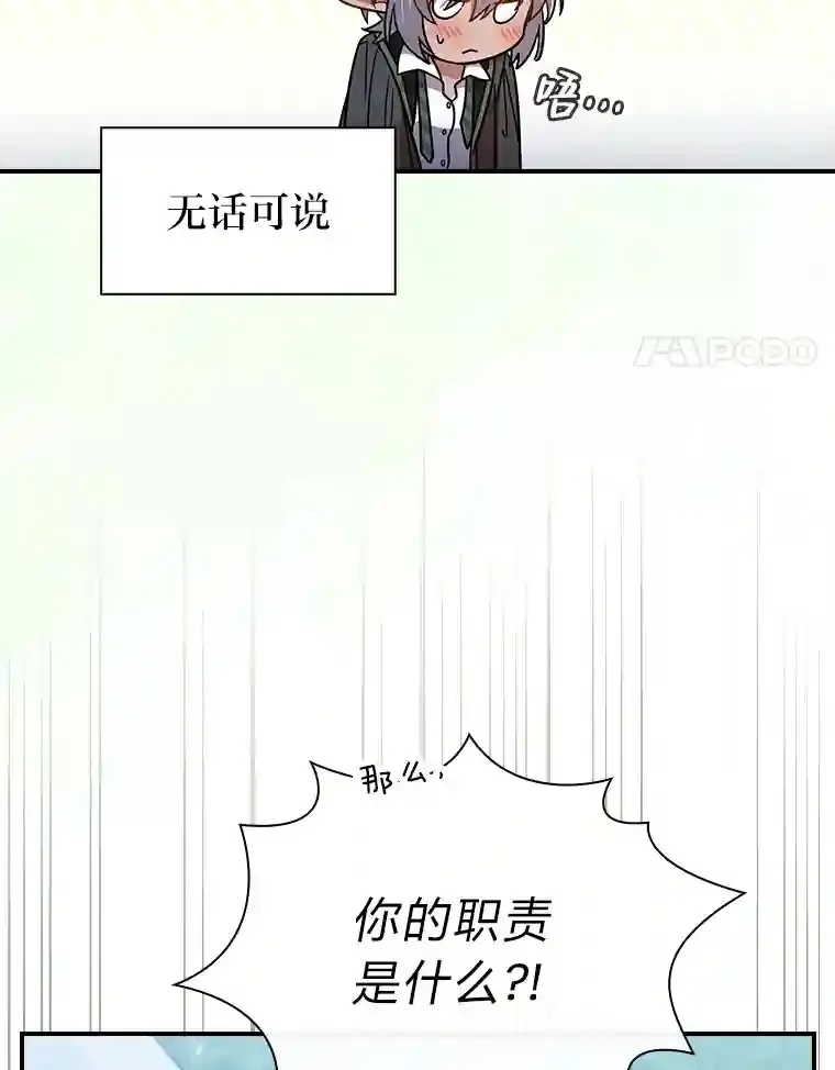 7.黑暗精灵 第104页