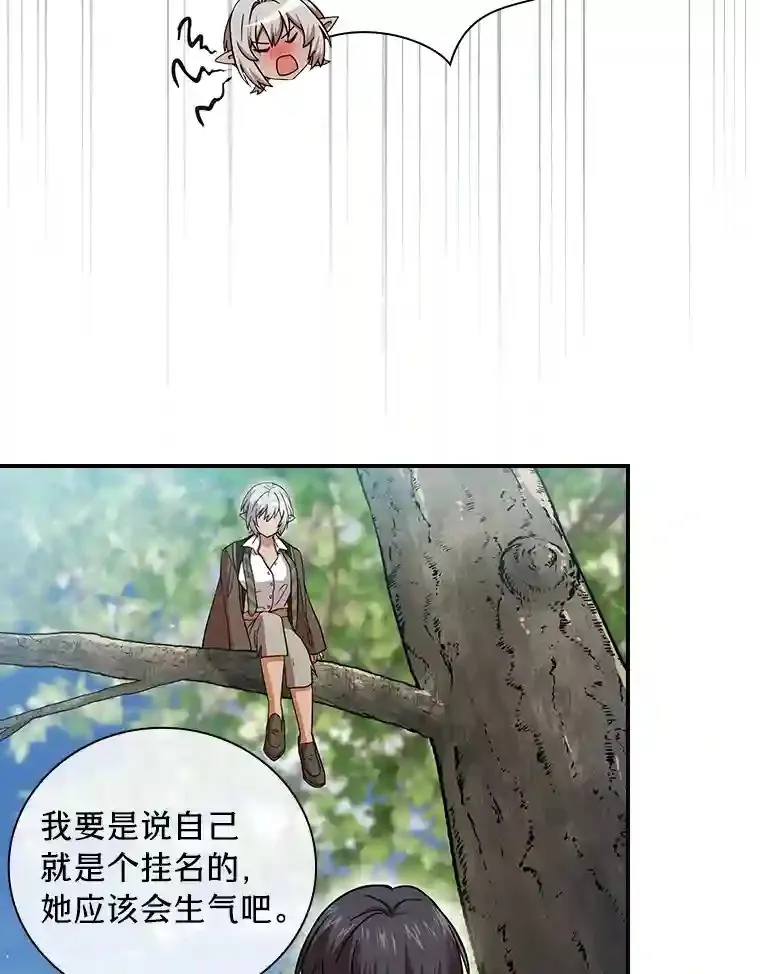 7.黑暗精灵 第106页