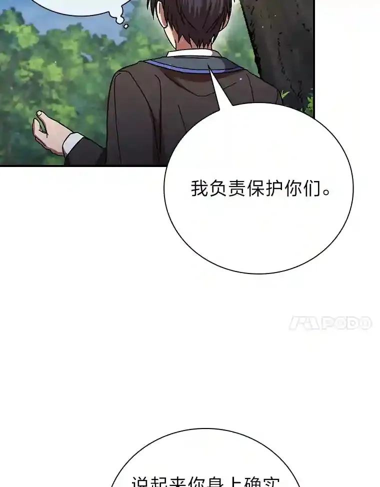 7.黑暗精灵 第107页