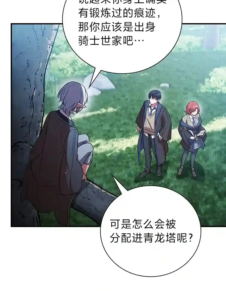 7.黑暗精灵 第108页