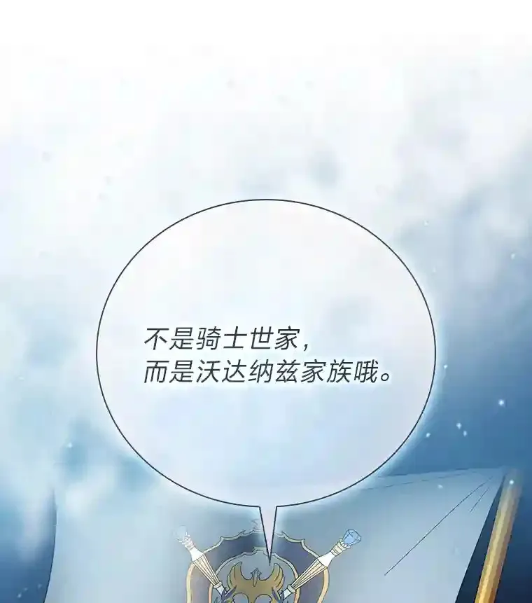7.黑暗精灵 第109页