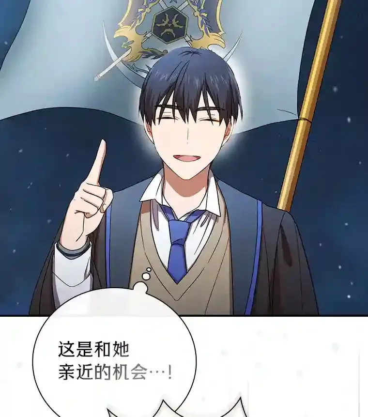 7.黑暗精灵 第110页