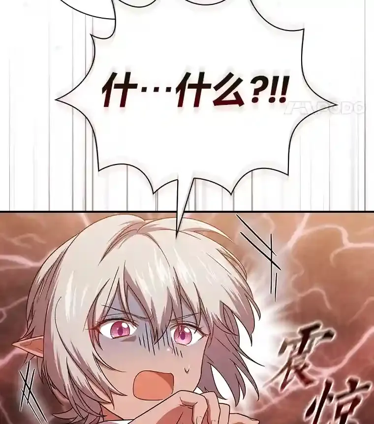 7.黑暗精灵 第111页