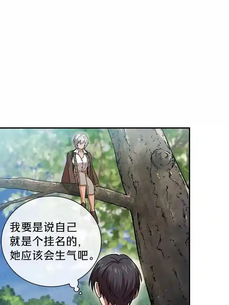 7.黑暗精灵 第116页