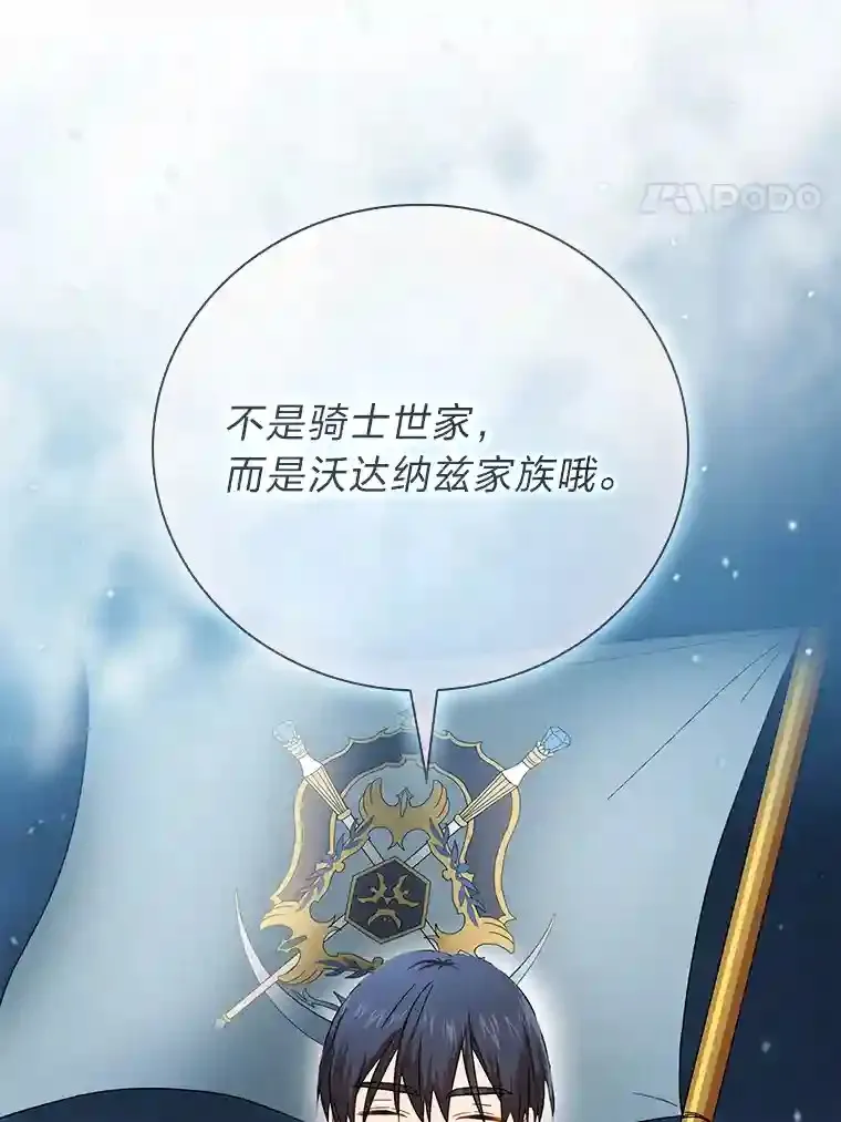8.离谱的谣言 第4页