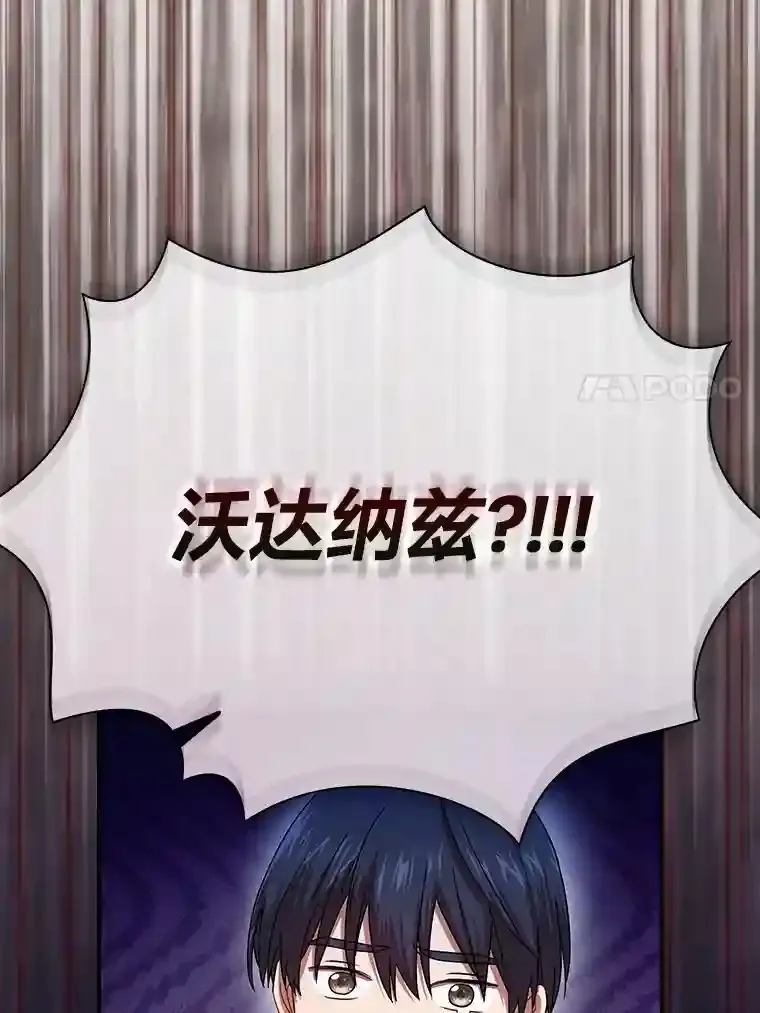 8.离谱的谣言 第7页