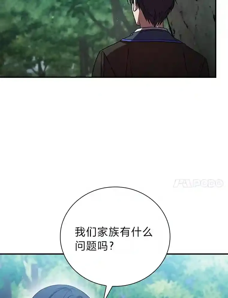 8.离谱的谣言 第10页