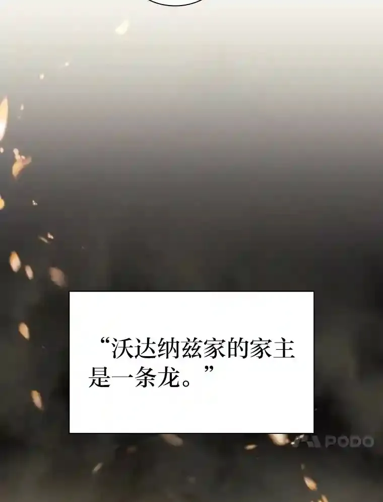 8.离谱的谣言 第13页