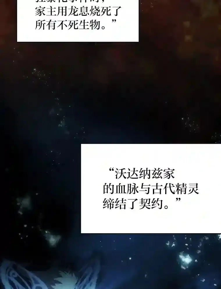 8.离谱的谣言 第15页