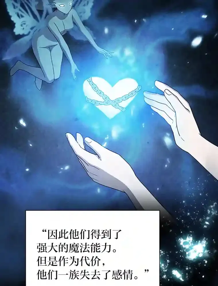 8.离谱的谣言 第16页