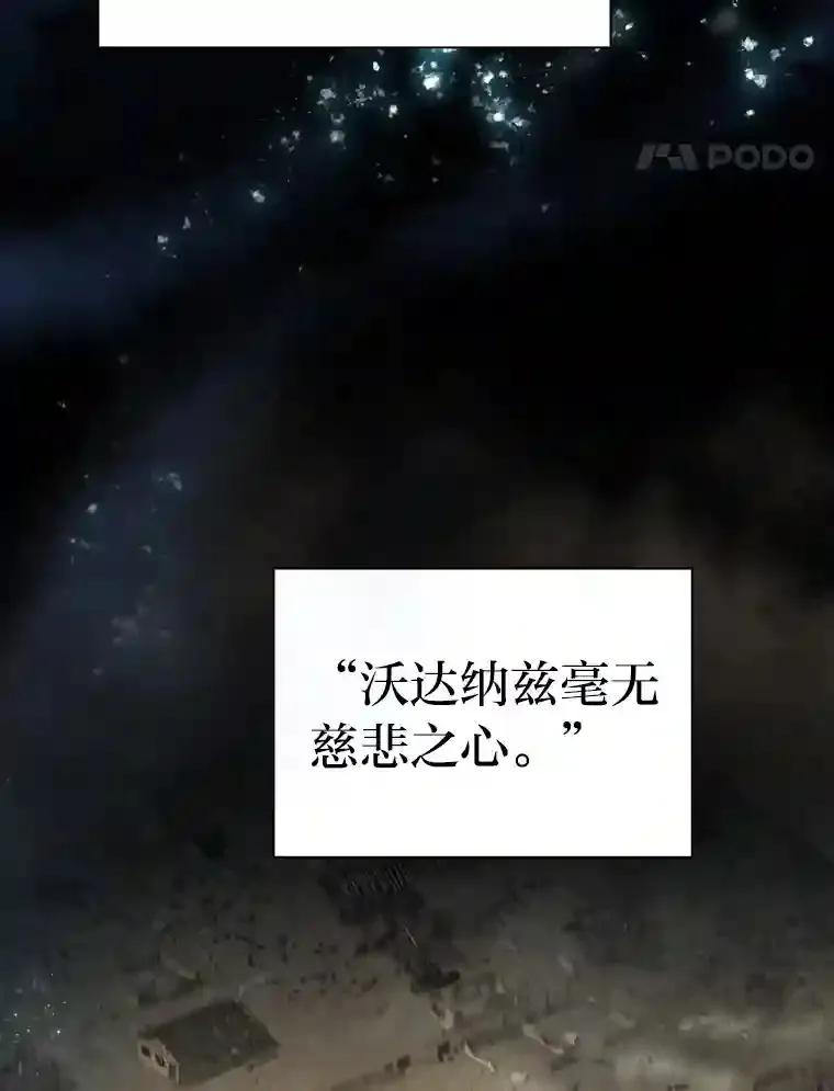 8.离谱的谣言 第17页