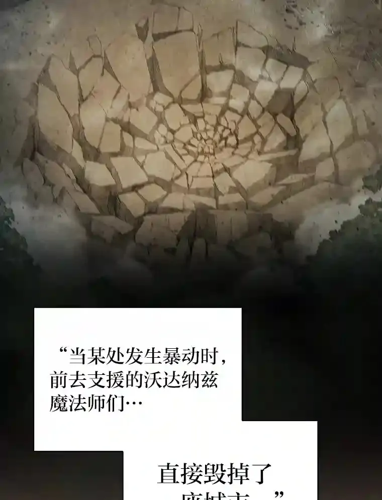 8.离谱的谣言 第18页