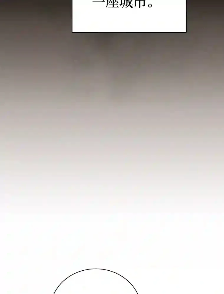 8.离谱的谣言 第19页