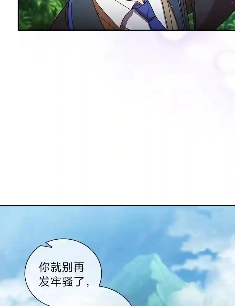 8.离谱的谣言 第25页