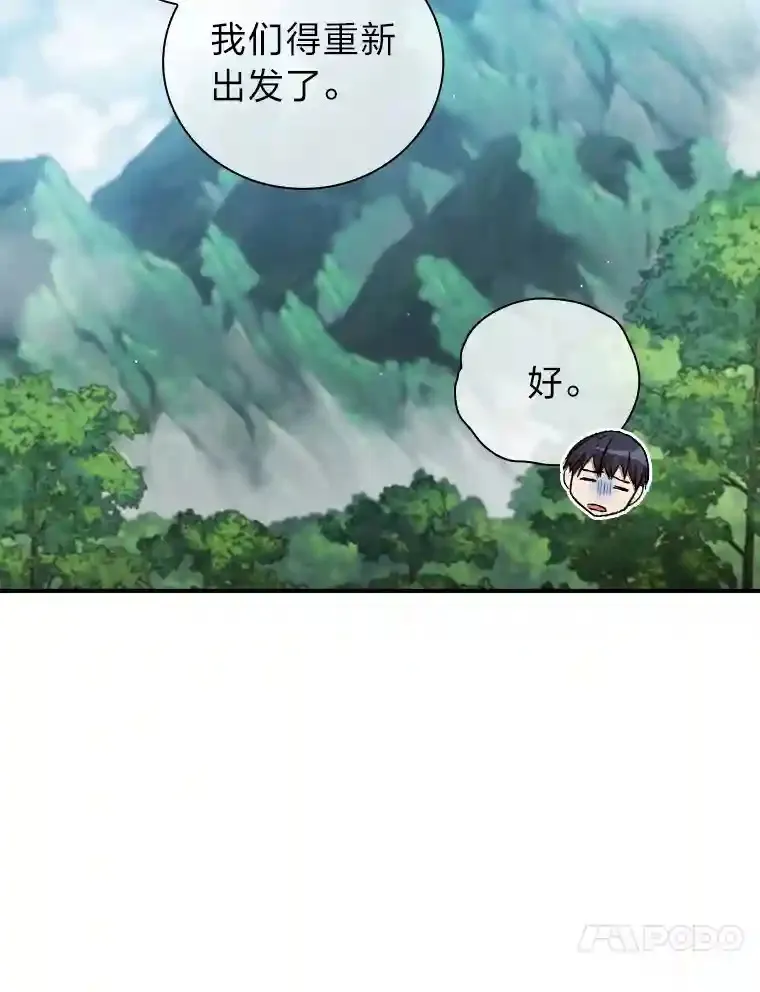8.离谱的谣言 第26页