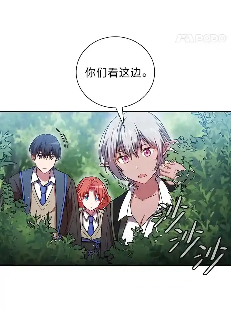 8.离谱的谣言 第34页