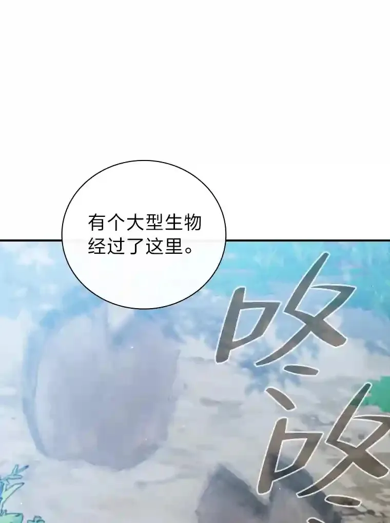 8.离谱的谣言 第35页