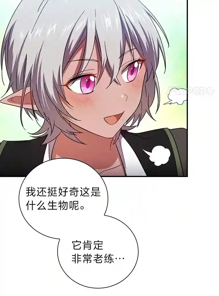 8.离谱的谣言 第37页