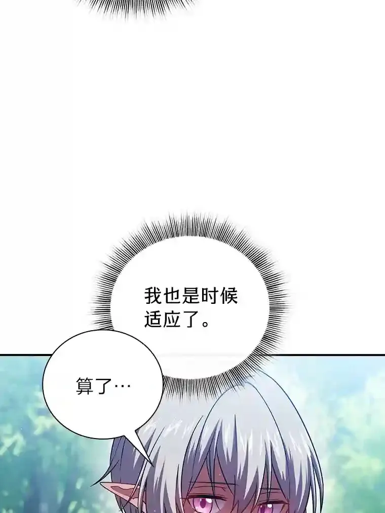 8.离谱的谣言 第39页