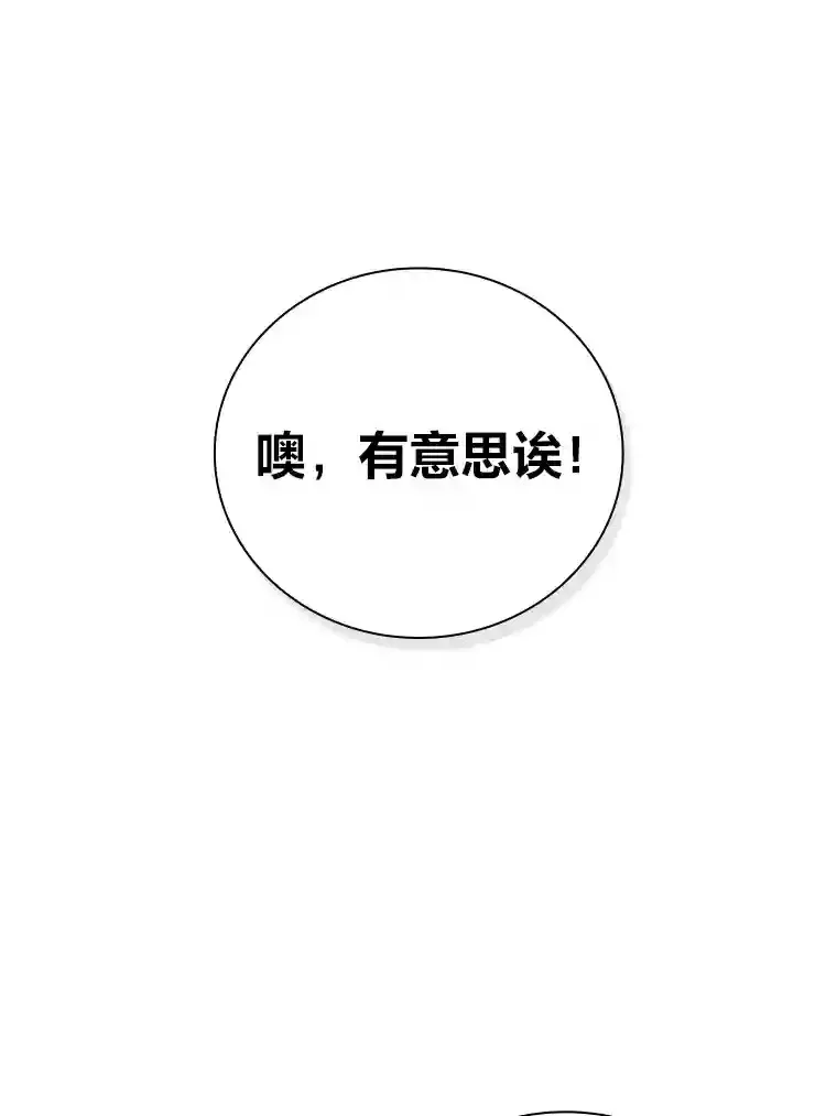 8.离谱的谣言 第41页