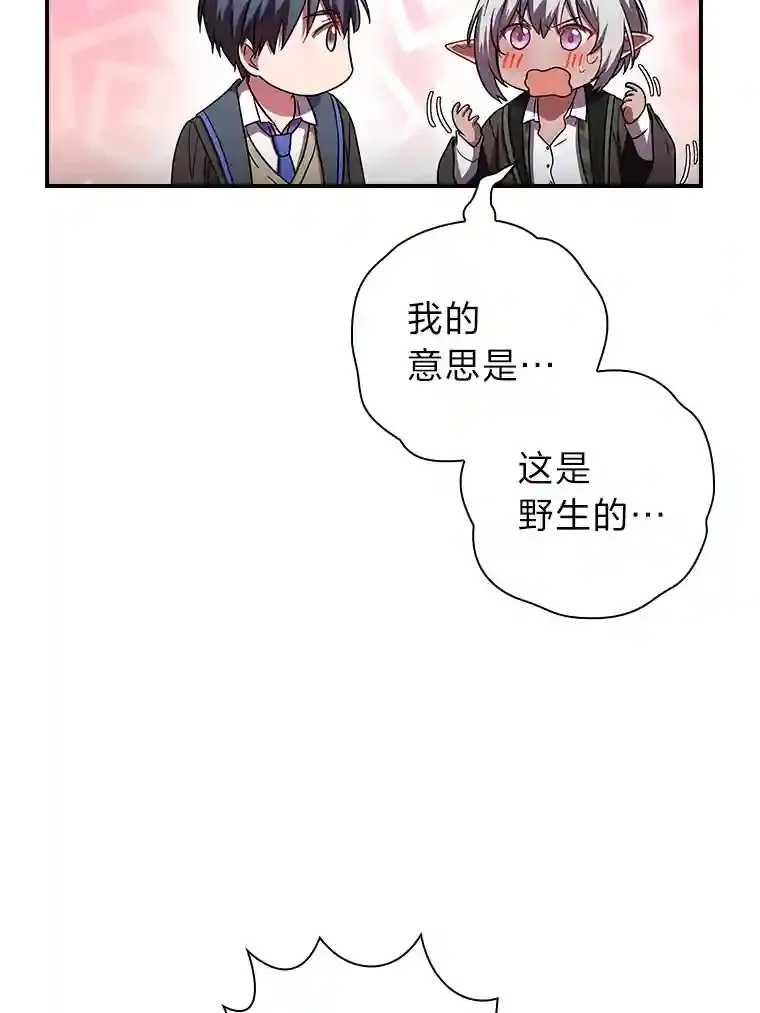 8.离谱的谣言 第47页