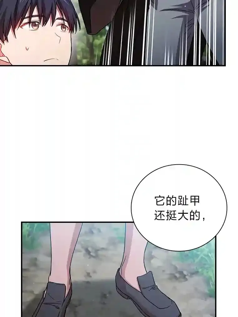 8.离谱的谣言 第49页
