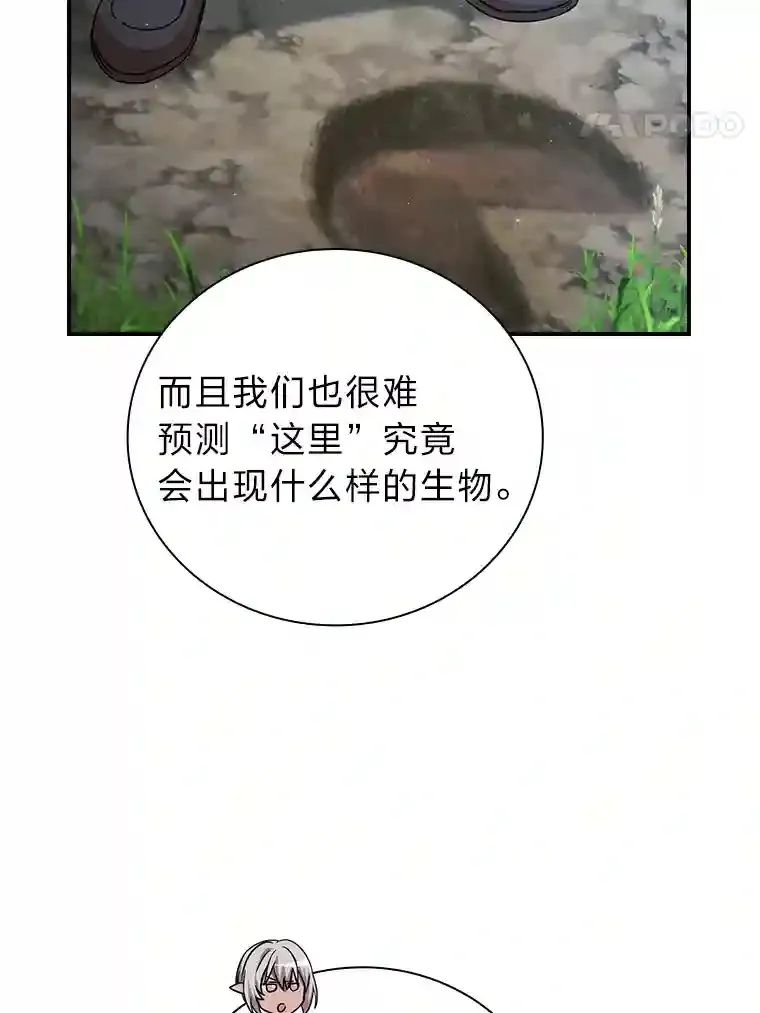 8.离谱的谣言 第50页