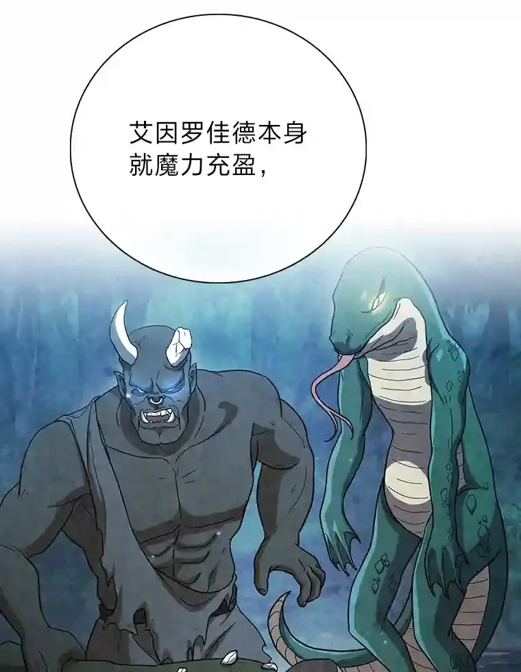 8.离谱的谣言 第52页