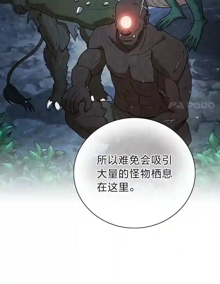 8.离谱的谣言 第53页